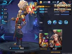 典藏皮肤最新爆料韩信,韩信华丽变身，神秘特效引期待  第2张