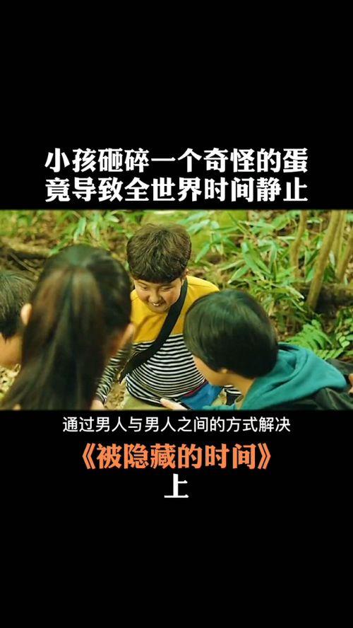 时间静止在线观看,揭秘时间静止的奇幻之旅  第3张